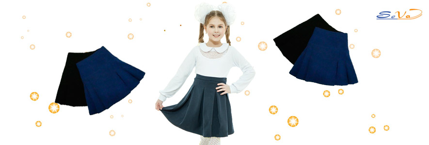 Школьные юбки от производителя Сева-Трикотаж