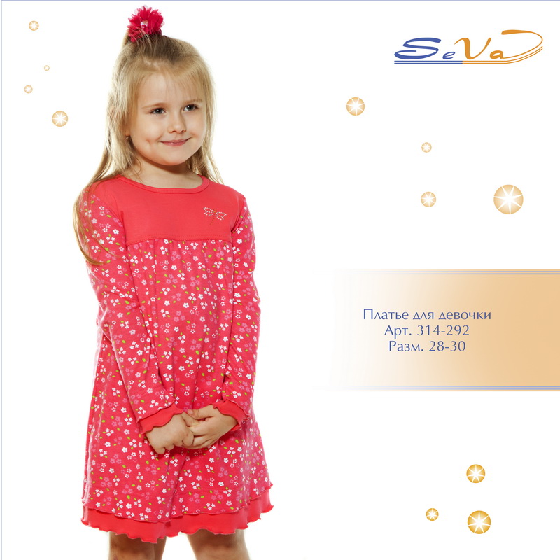 Детская одежда оптом от производителя ТМ SeVa 