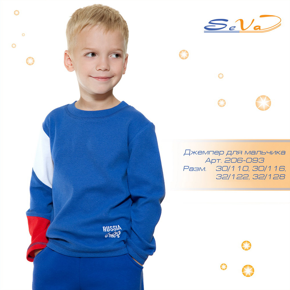Детская одежда оптом от производителя Сева-трикотаж